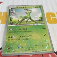 ビリジオン 005/047 ポケモンカード - メルカリ