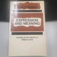 ジョン・サール　Expression and Meaning