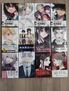 アクタージュ 全12巻セット - メルカリ