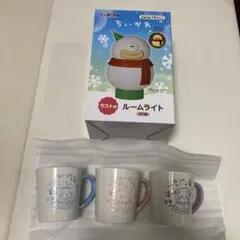 ちいかわ オデ ルームライト エニマイくじ　ラストワン賞　マグカップ　４点セット