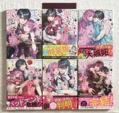 王子の本命は悪役令嬢 全巻 Re:mimu