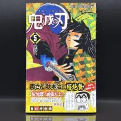 2026年最新】鬼滅の刃 巻 初版の人気アイテム - メルカリ