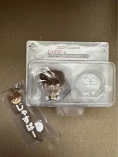 crazy raccoon 一番くじ フィギュア&ラバーチャームセット