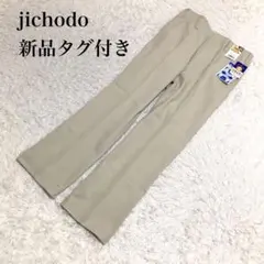 自重堂 jichodo パンツ 作業パンツ 帯電防止 ベージュ U204のサムネイル