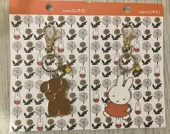 ミッフィー スタディオクリップ カラーメタルチャーム　2種類セット　ブルーナ