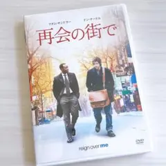 ✨ 再会の街で DVD