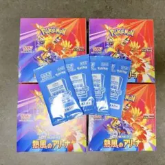 ポケモンカード 熱風のアリーナ 新品未開封 4box プロモ付き