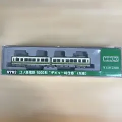MODEMO モデモ NT89 江ノ島電鉄20形(M車) - メルカリ