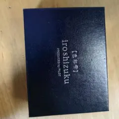 PILOT iroshizuku 万年筆インク 15ml 3色セットのサムネイル