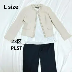 セレモニー　ツイードノーカラージャケット パンツセット23区PLST Lサイズ