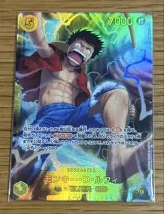ワンピースカード　モンキー・D・ルフィシークレット