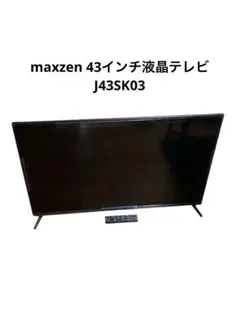 美品 J32SK03 2019年製 maxzen 32インチ テレビ マクスゼン - メルカリ