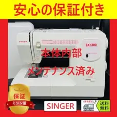 2026年最新】シンガーミシンの人気アイテム - メルカリ