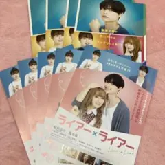 ライアー×ライアー フライヤー SixTONES 松村北斗