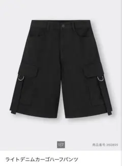 GU ライトデニムカーゴハーフパンツ
