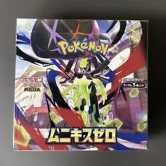 2026年最新】ムニキスゼロ box シュリンク付きの人気アイテム - メルカリ
