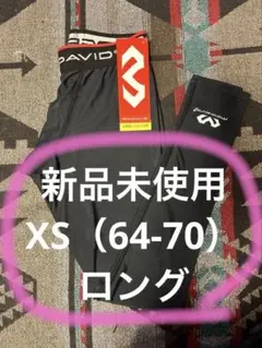 【公式】 バスケットボール 渡邊雄太愛用マクダビッド XSコンプレションタイツ