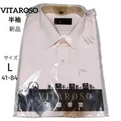 ​新品 VITAROSO 半袖 ワイシャツ L ピンク 形態安定 ドレスシャツ