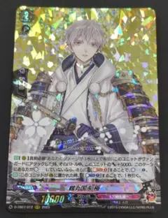 2025年最新】ヴァンガード 鶴丸の人気アイテム - メルカリ