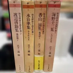 怪奇探偵小説家 西村賢太 杉山淳 - メルカリ