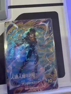ドラゴンボールスーパーダイバーズ sdv4-026 人造人間17号