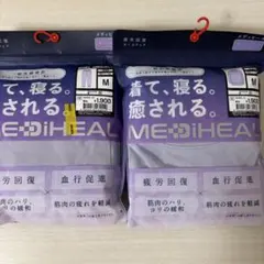 パープル Mワークマン メディヒール リカバリー ルームウェア 上下セット