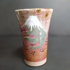 新品 九谷焼 ビアカップ 富士 桜 福田昇竜 フリーカップ タンブラー さくら