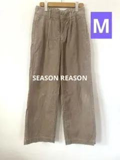 SEASON REASON ベージュ コーデュロイパンツ Mサイズ　ストレート