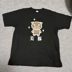 美豚 Tシャツ ブラック XL