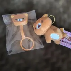 リラックマ☆マスコット＆ペットボトルキャップカバー