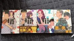 来世は他人がいい 1巻〜4巻セット 小西明日翔