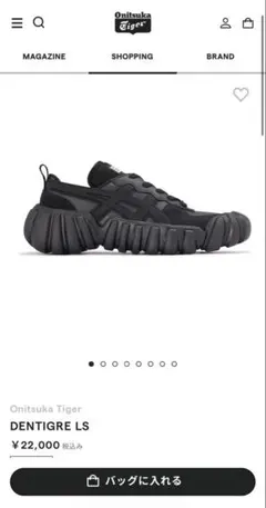 Onitsuka Tiger DENTIGRE LS ブラック