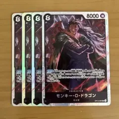 モンキー・D・ドラゴン SR OP12-094 4枚セット