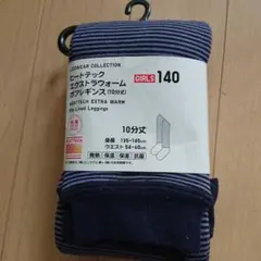 HEATTECH ストライプ レギンス 140cm