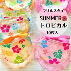 荷葉邊圍兜10件 熱帶風情 裝飾項圈(A-91)