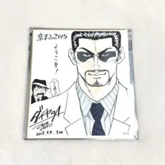 ダイヤのA 原画展 沢村英純 片岡鉄心 メモリアルミニ色紙 vol.2 - メルカリ