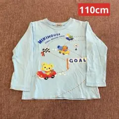 【匿名発送】ミキハウス 長袖Tシャツ 110cm トレーナー