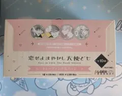 恋せよまやかし天使ども 未来屋書店 缶バッジ 全10種 コンプリート BOX