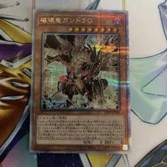 2025年最新】破壊竜ガンドラ 25thの人気アイテム - メルカリ