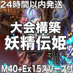 051【新規採用】遊戯王 妖精伝姫(フェアリーテイル) 大会構築デッキ