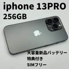 2026年最新】iPhone13pro 256 バッテリー100の人気アイテム - メルカリ