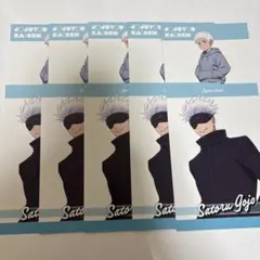 呪術廻戦 五条悟 ポストカード 10枚セット