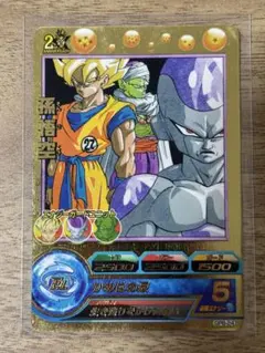 2025年最新】GPB-24 孫悟空の人気アイテム - メルカリ