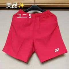 美品✨ ㉓ YONEX ハーフパンツ／ベリークール／ユニ S／ピンク