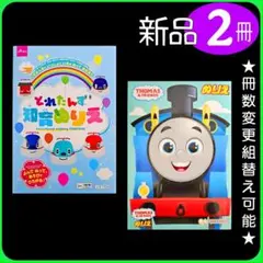 ぬりえ 2冊（2で）