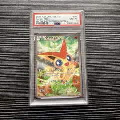 2026年最新】ビクティニ cp5 psa10の人気アイテム - メルカリ