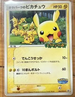 2026年最新】ポケモンカード ポケパーク限定の人気アイテム - メルカリ