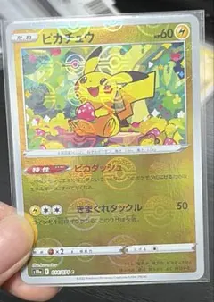 PSA9 2枚】ピカチュウ モンボミラー ピカチュウ POKEMON GO - メルカリ