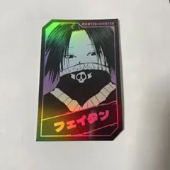 HUNTER×HUNTER　フェイタン　ホロカードのサムネイル