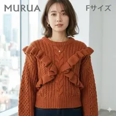 MURUA ムルーア ショートフリルニット ケーブル編み オレンジ F 美品